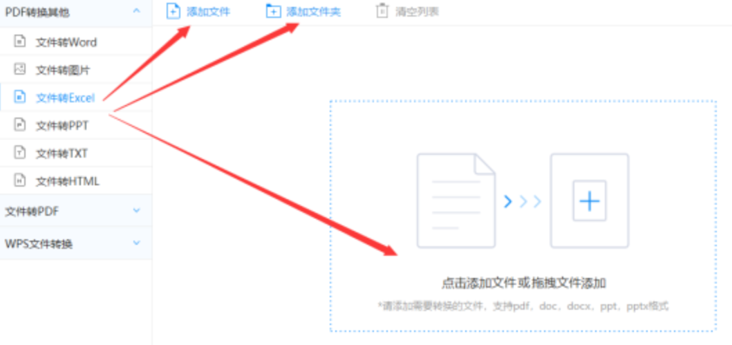 半岛平台下载链接使用讲解 - 选择文件格式